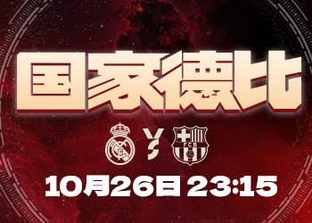 เรอัล มาดริด เอล กลาซิโก้ ออกสตาร์ท : เอ็มบัปเป้เป็นผู้นำ! วินิซิอุส และเบลลินอยู่ในรายชื่อ ส่วนอาร์โนลด์เป็นนักเตะสำรอง